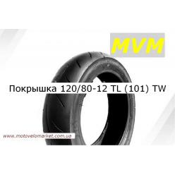 Моторезина 120/80-12 TL (101) "MOTOTECH"   